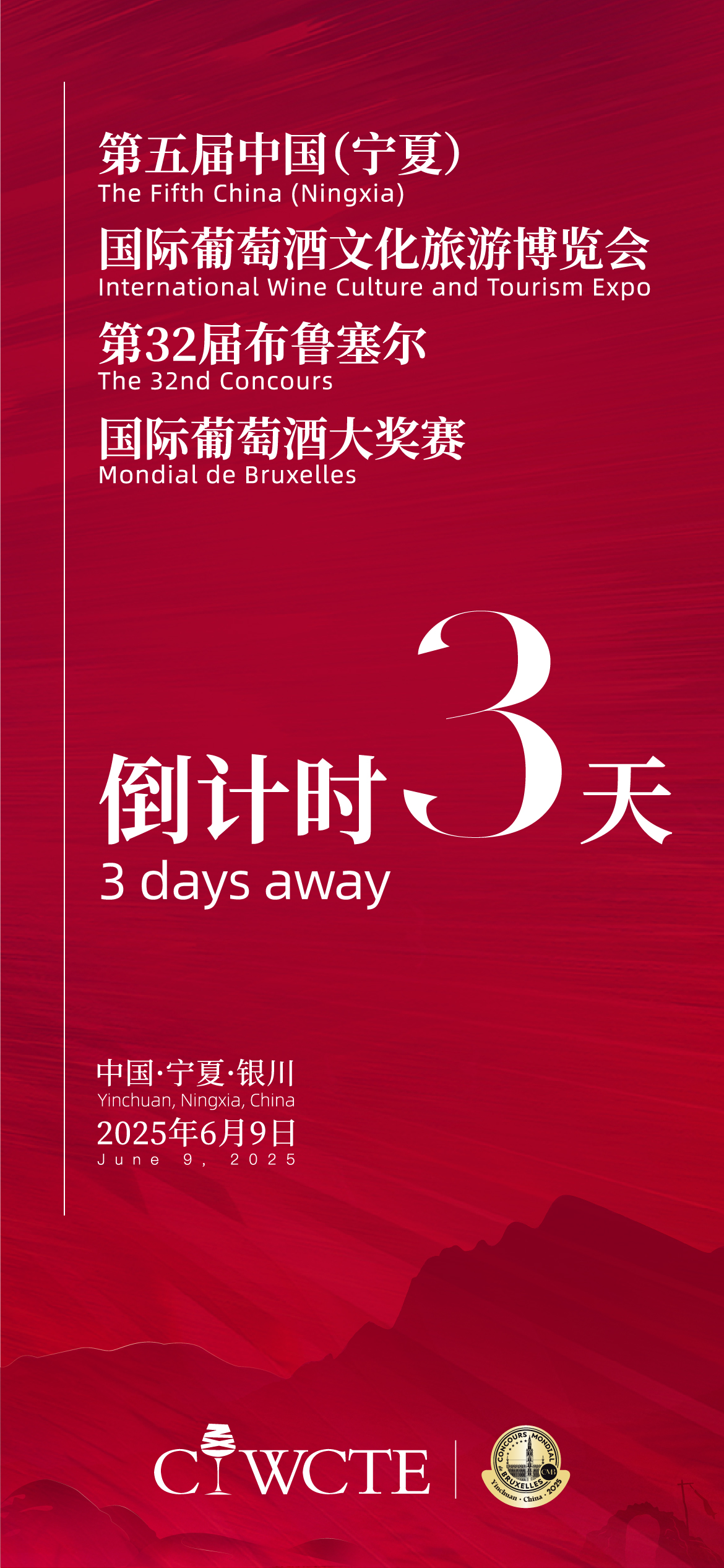 倒計(jì)時(shí)海報(bào)定-03.jpg