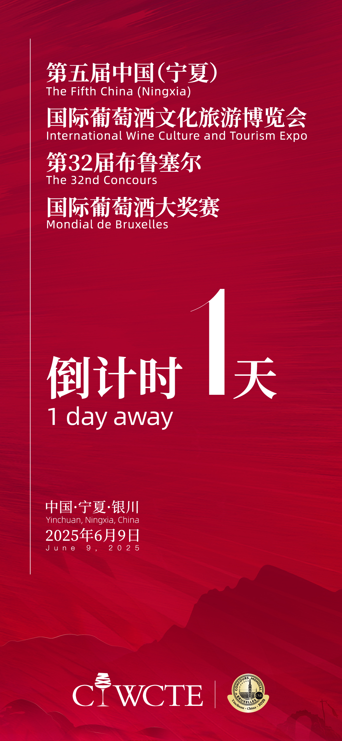 倒計時海報定_畫板 1.jpg