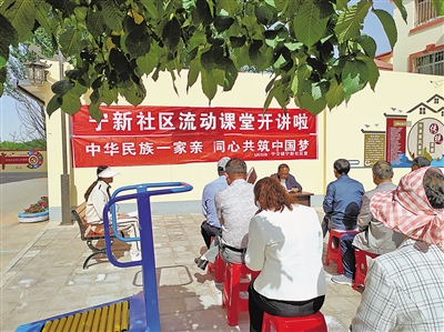     寧新社區(qū)流動課堂傳遞黨的好聲音。