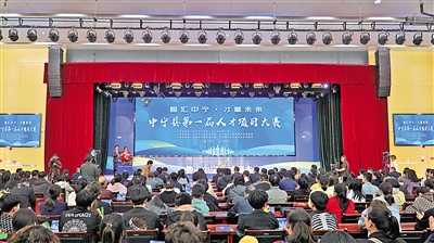     舉辦“智匯中寧 才贏未來”第一屆人才項(xiàng)目大賽。