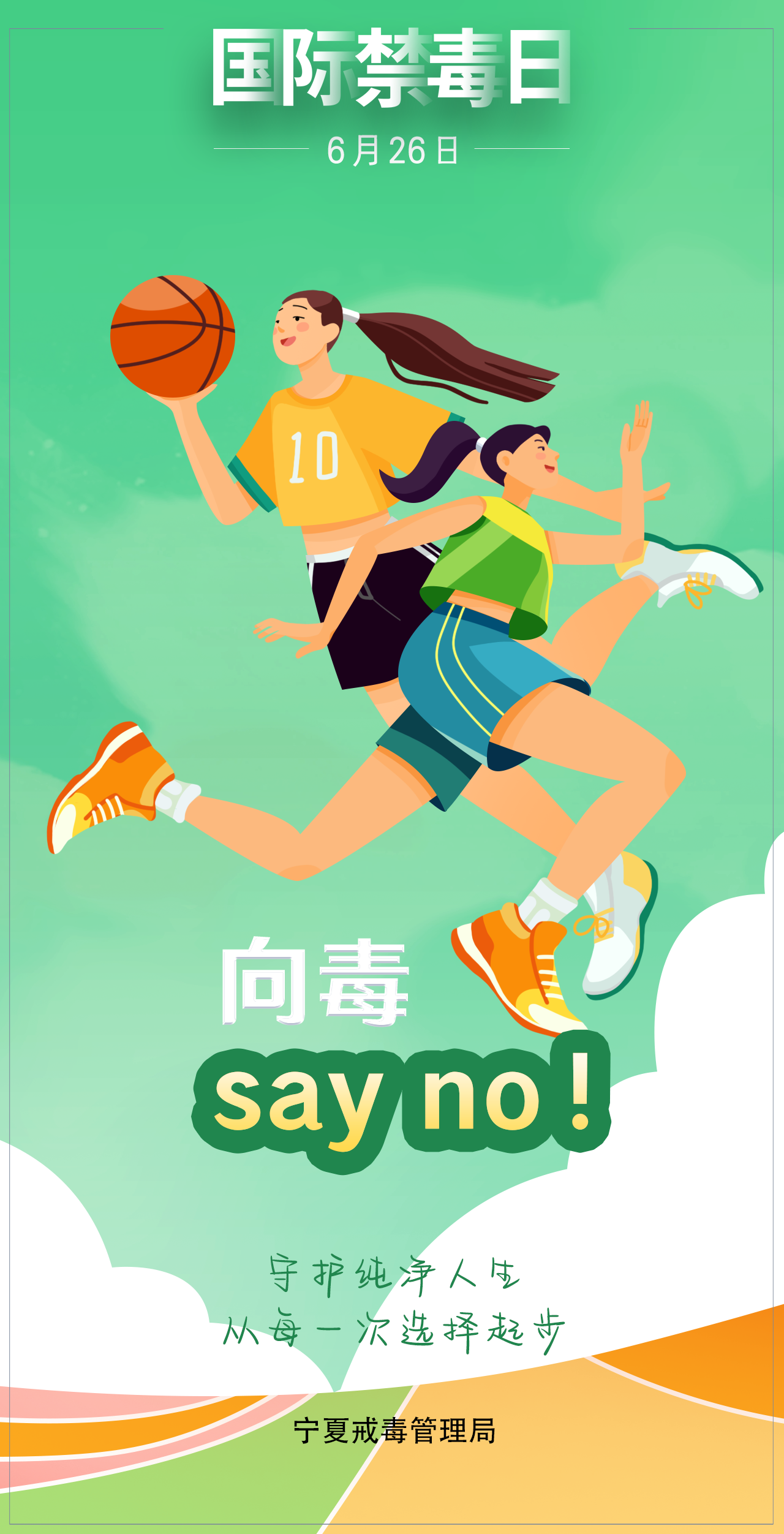 禁毒-02（豎）.png