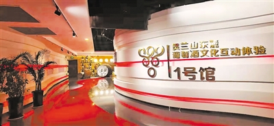 <p>　　賀蘭山東麓葡萄酒文化互動體驗1號館。</p>