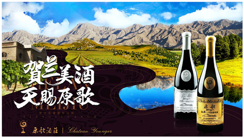 5、原歌酒莊.jpg