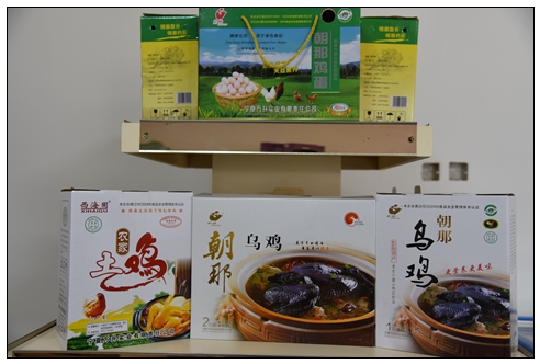 特產，朝哪烏雞.jpg