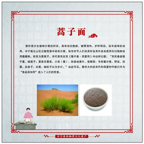 蒿子面簡(jiǎn)介150-150.jpg